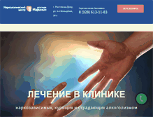 Tablet Screenshot of marinich.ru